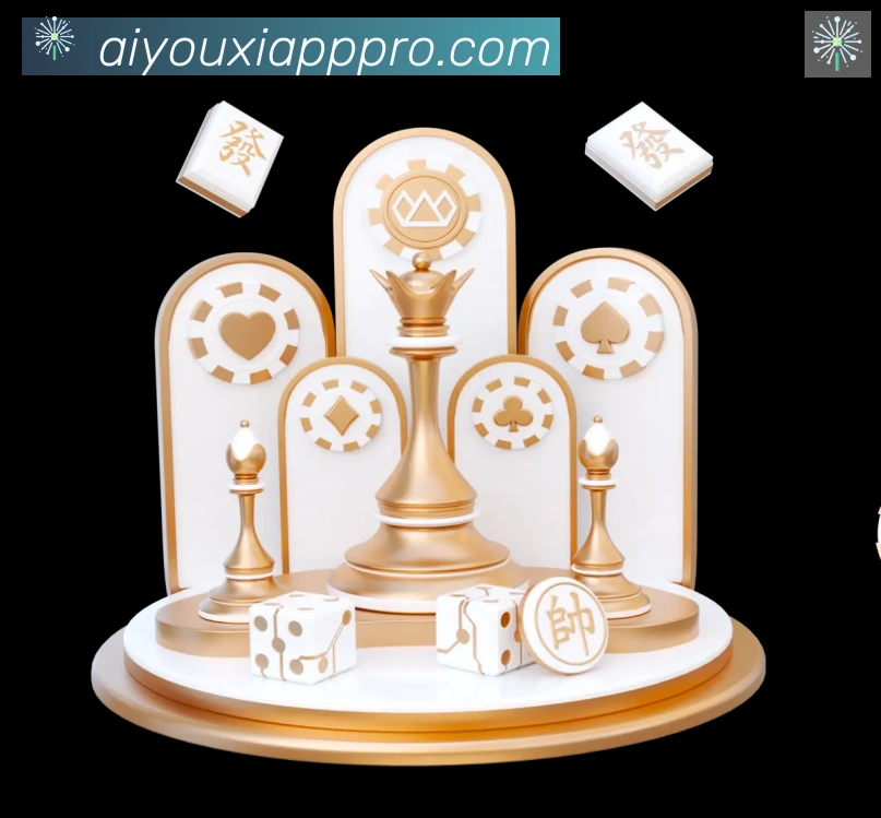 爱游戏APP发展历程